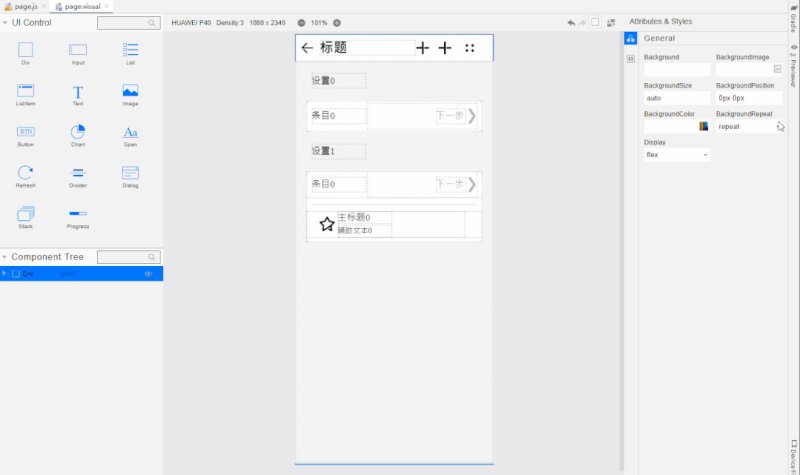 支持低代码开发和远程真机,DevEco Studio 2.2 Beta1来啦 - 作者:yuanguanhua1991 支持低代码开发和远程真机,DevEco Studio 2.2 Beta1来啦 - 作者:yuanguanhua1991