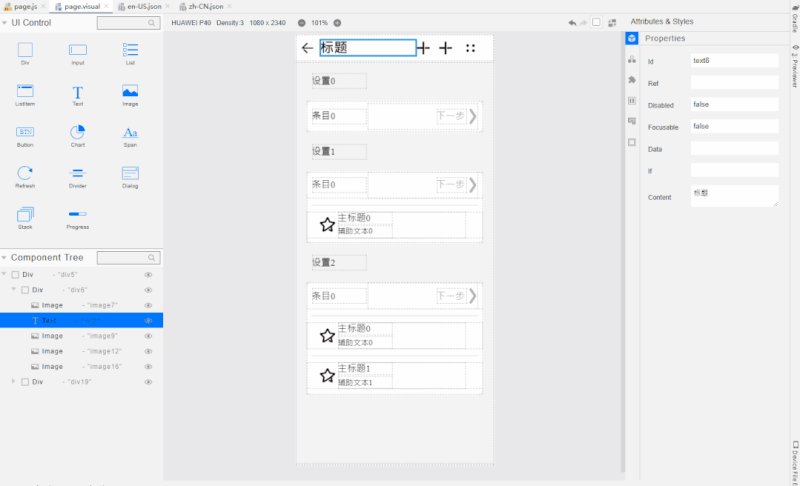 支持低代码开发和远程真机,DevEco Studio 2.2 Beta1来啦 - 作者:yuanguanhua1991 支持低代码开发和远程真机,DevEco Studio 2.2 Beta1来啦 - 作者:yuanguanhua1991