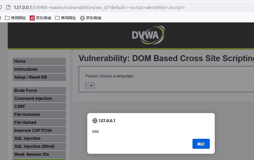 DVWA DOM型XSS - 作者:wakemeup-安全小百科
