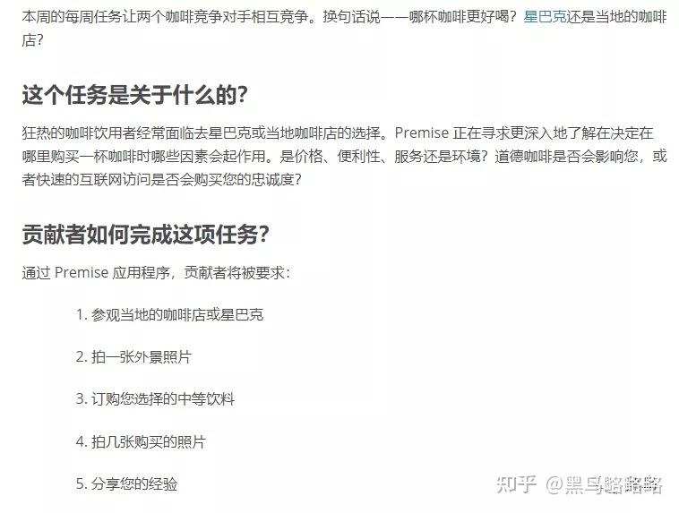 数据众包平台Premise持续向美军提供情报数据 - 作者:黑鸟 数据众包平台Premise持续向美军提供情报数据 - 作者:黑鸟