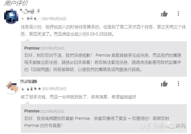 数据众包平台Premise持续向美军提供情报数据 - 作者:黑鸟 数据众包平台Premise持续向美军提供情报数据 - 作者:黑鸟