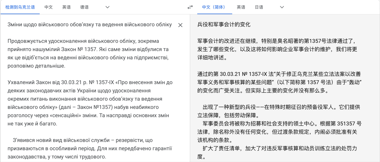疑似HADES组织以军事题材针对乌克兰发起攻击 - 作者:安恒威胁情报中心 疑似HADES组织以军事题材针对乌克兰发起攻击 - 作者:安恒威胁情报中心