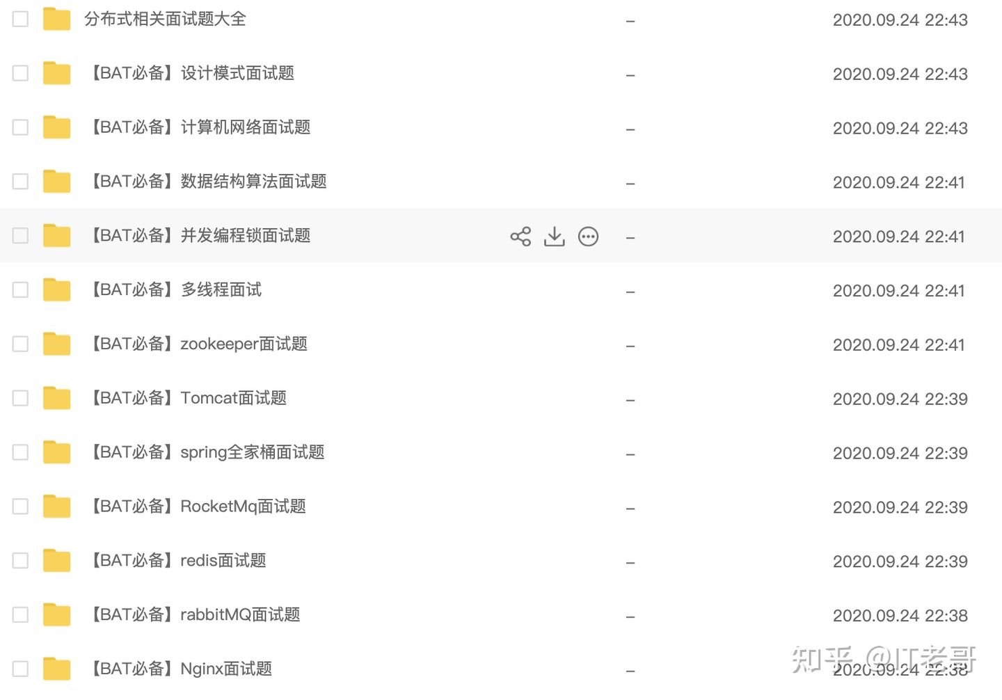 抖音服务器带宽有多大,才能供上亿人同时刷? - 作者:公众号IT老哥 抖音服务器带宽有多大,才能供上亿人同时刷? - 作者:公众号IT老哥