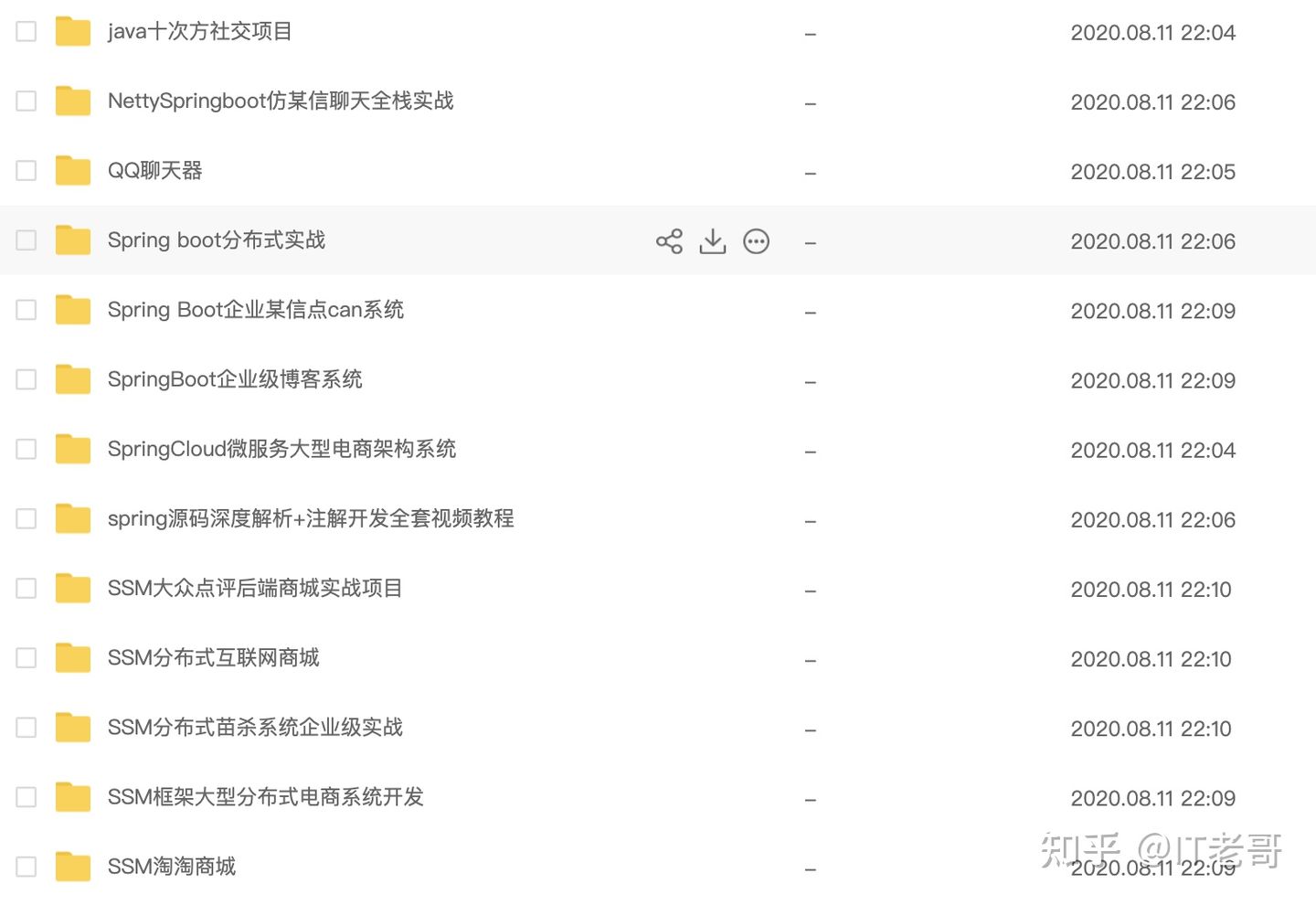 抖音服务器带宽有多大,才能供上亿人同时刷? - 作者:公众号IT老哥 抖音服务器带宽有多大,才能供上亿人同时刷? - 作者:公众号IT老哥