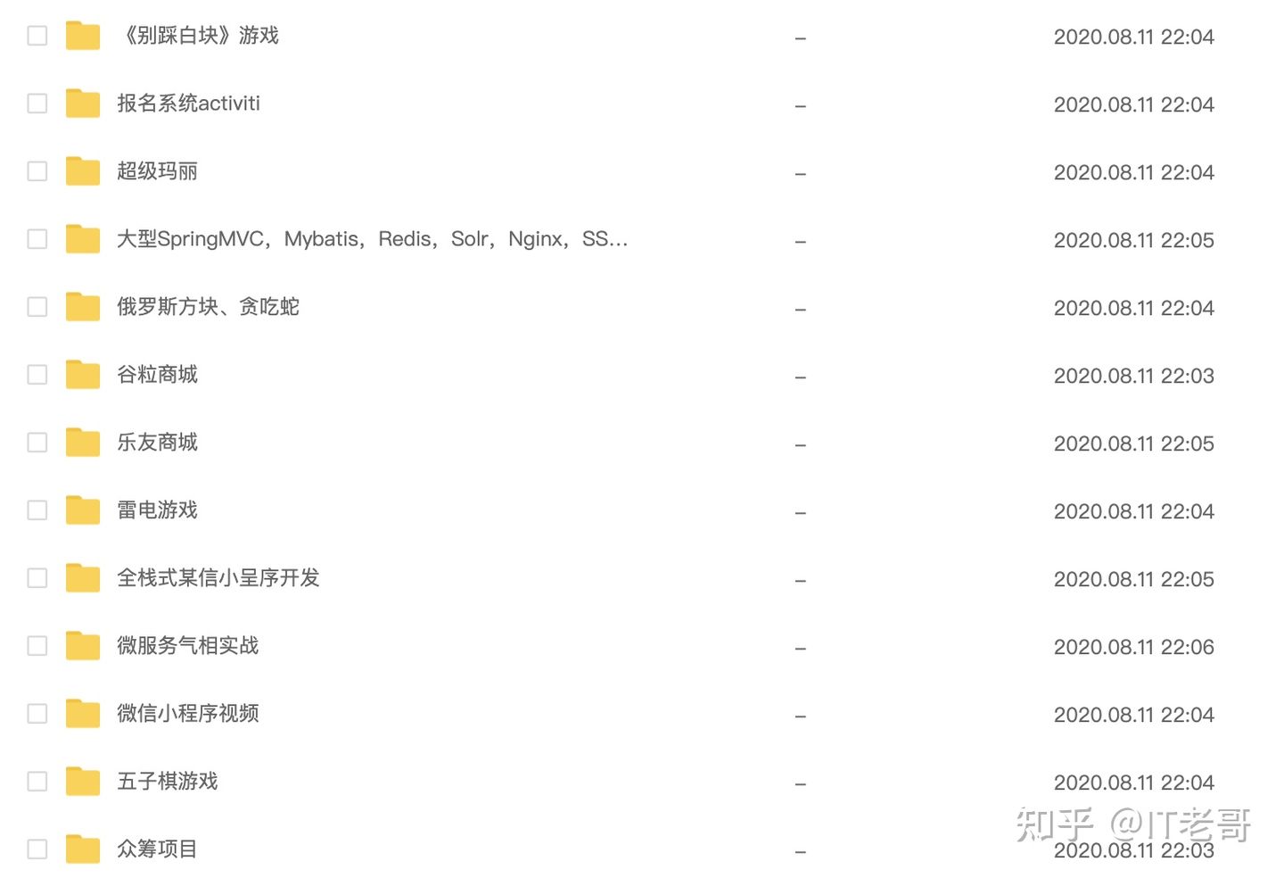 抖音服务器带宽有多大,才能供上亿人同时刷? - 作者:公众号IT老哥 抖音服务器带宽有多大,才能供上亿人同时刷? - 作者:公众号IT老哥