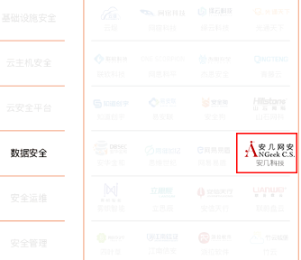 云上安全白皮书 | 零信任代表厂商安几网安再度录入 - 作者:AnGeek 云上安全白皮书 | 零信任代表厂商安几网安再度录入 - 作者:AnGeek