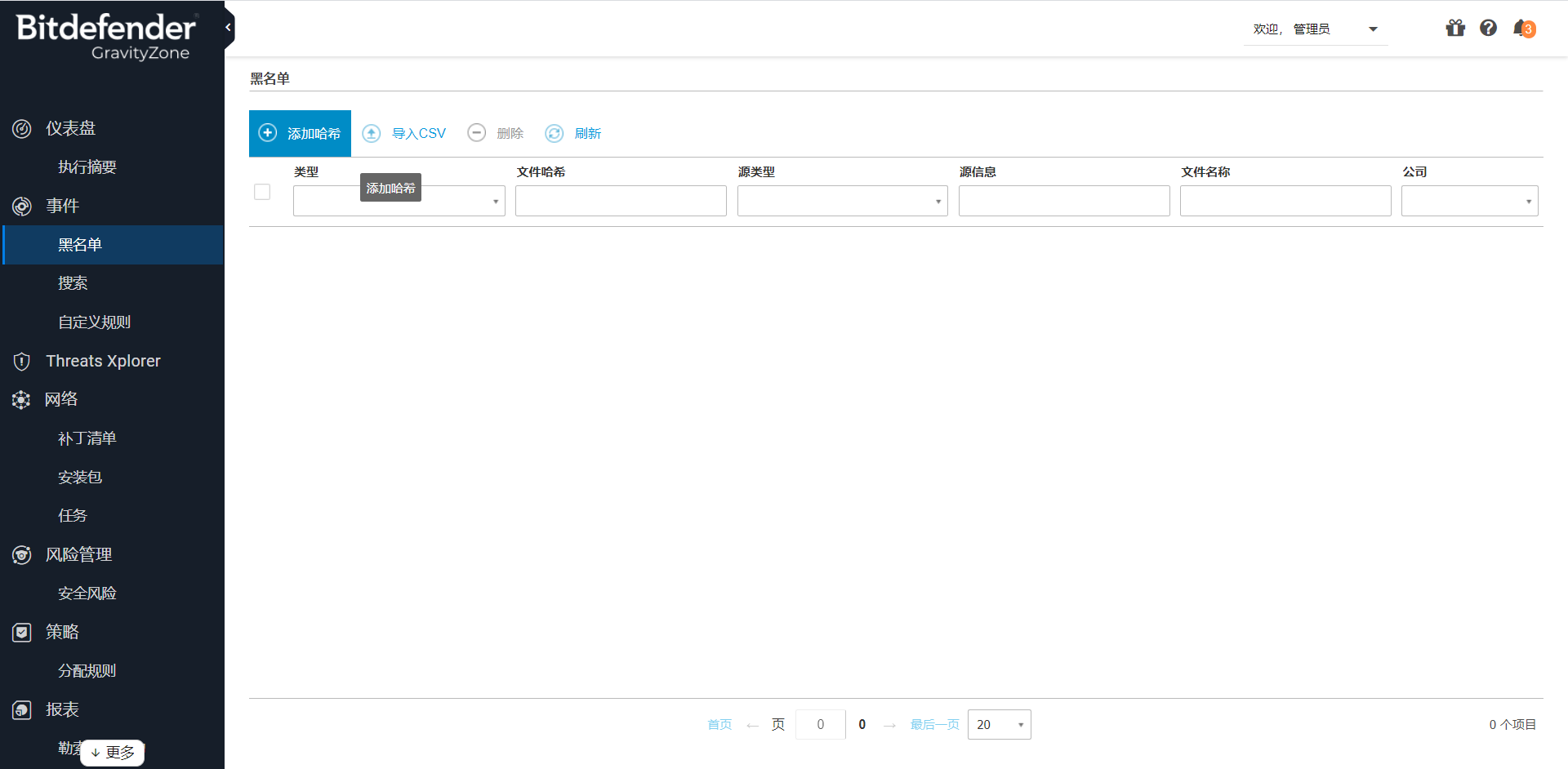 Bitdefender安全通告:黑客使用Kaseya IT管理软件来分发REvil勒索病毒 - 作者:比特梵德中国 Bitdefender安全通告:黑客使用Kaseya IT管理软件来分发REvil勒索病毒 - 作者:比特梵德中国