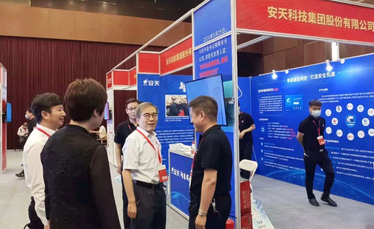 安天亮相2021中国国际金融信创专题展 - 作者:antiylab-安全小百科