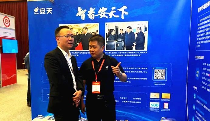安天亮相2021中国国际金融信创专题展 - 作者:antiylab 安天亮相2021中国国际金融信创专题展 - 作者:antiylab