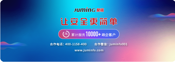 继滴滴出行,BOSS直聘、运满满、货车帮再被启动网络安全审查,数据安全引重视! - 作者:南京聚铭网络 继滴滴出行,BOSS直聘、运满满、货车帮再被启动网络安全审查,数据安全引重视! - 作者:南京聚铭网络