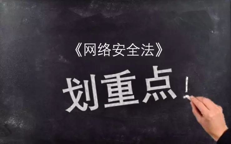 滴滴、boss直聘启动网络安全审查,网络安全法不容忽视 - 作者:ys雨笋教育 滴滴、boss直聘启动网络安全审查,网络安全法不容忽视 - 作者:ys雨笋教育