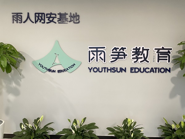 滴滴、boss直聘启动网络安全审查,网络安全法不容忽视 - 作者:ys雨笋教育 滴滴、boss直聘启动网络安全审查,网络安全法不容忽视 - 作者:ys雨笋教育