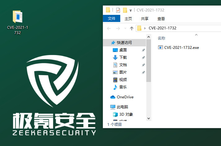 CVE-2021-1732 Win32kfull内核提权漏洞复现 - 作者:17608406504 CVE-2021-1732 Win32kfull内核提权漏洞复现 - 作者:17608406504