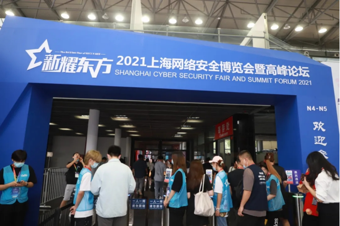 新耀东方-2021上海网络安全博览会暨高峰论坛成功在沪举行 - 作者:FB客服 新耀东方-2021上海网络安全博览会暨高峰论坛成功在沪举行 - 作者:FB客服
