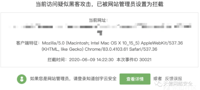 利用WAF进行拒绝服务攻击 - 作者:CA-沃通WoSign 利用WAF进行拒绝服务攻击 - 作者:CA-沃通WoSign