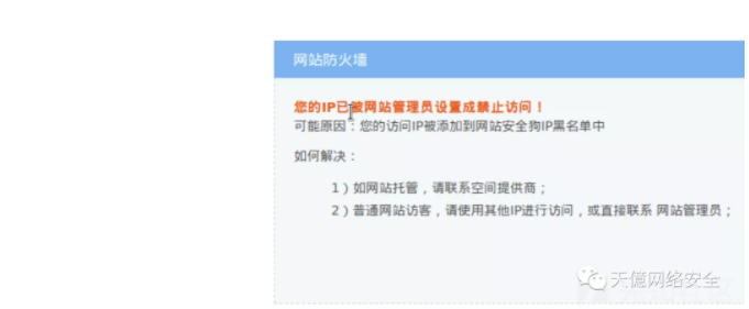 利用WAF进行拒绝服务攻击 - 作者:CA-沃通WoSign 利用WAF进行拒绝服务攻击 - 作者:CA-沃通WoSign
