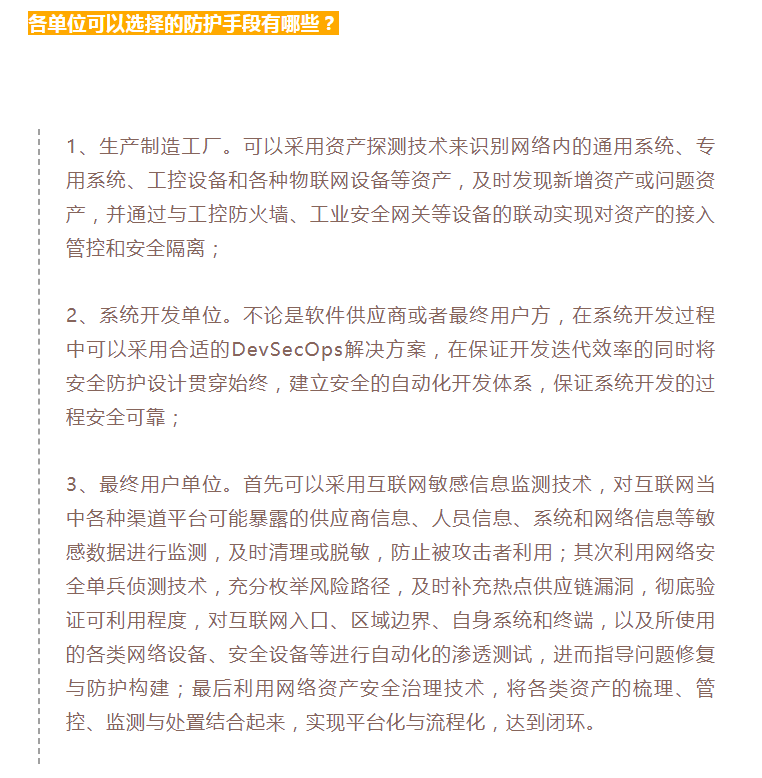 供应链网络安全防护思路探讨 - 作者:WebRAY 供应链网络安全防护思路探讨 - 作者:WebRAY