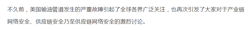 供应链网络安全防护思路探讨 - 作者:WebRAY 供应链网络安全防护思路探讨 - 作者:WebRAY