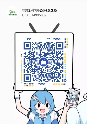 公益直播课|关键信息基础设施安全保护方案解读 - 作者:绿盟科技 公益直播课|关键信息基础设施安全保护方案解读 - 作者:绿盟科技