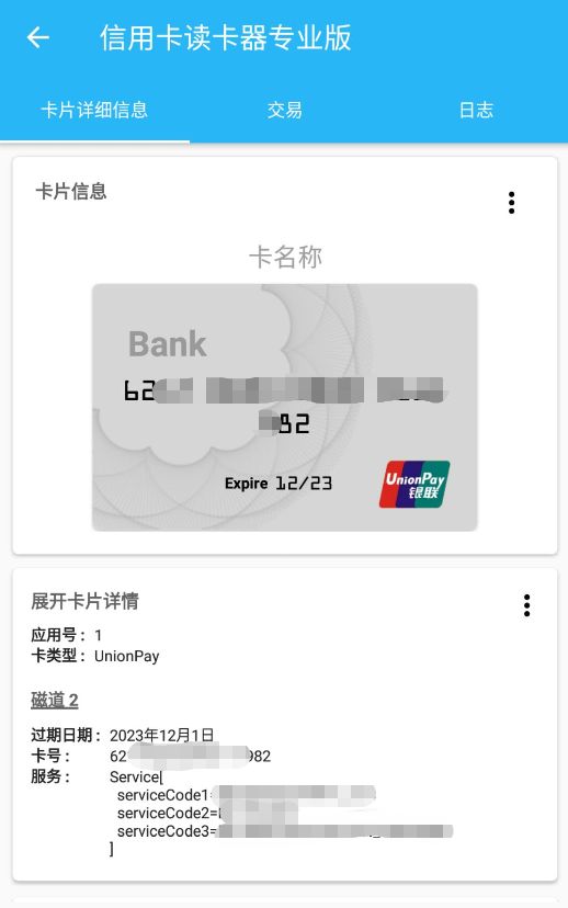 天天用NFC,可你懂这些吗? - 作者:华云安huaun 天天用NFC,可你懂这些吗? - 作者:华云安huaun