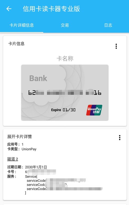 天天用NFC,可你懂这些吗? - 作者:华云安huaun 天天用NFC,可你懂这些吗? - 作者:华云安huaun