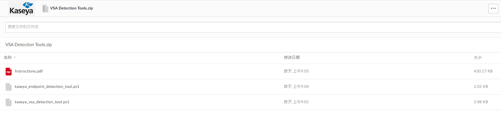 针对Sodinokibi黑客组织供应链攻击Kaseya VSA的分析溯源 - 作者:熊猫正正 针对Sodinokibi黑客组织供应链攻击Kaseya VSA的分析溯源 - 作者:熊猫正正