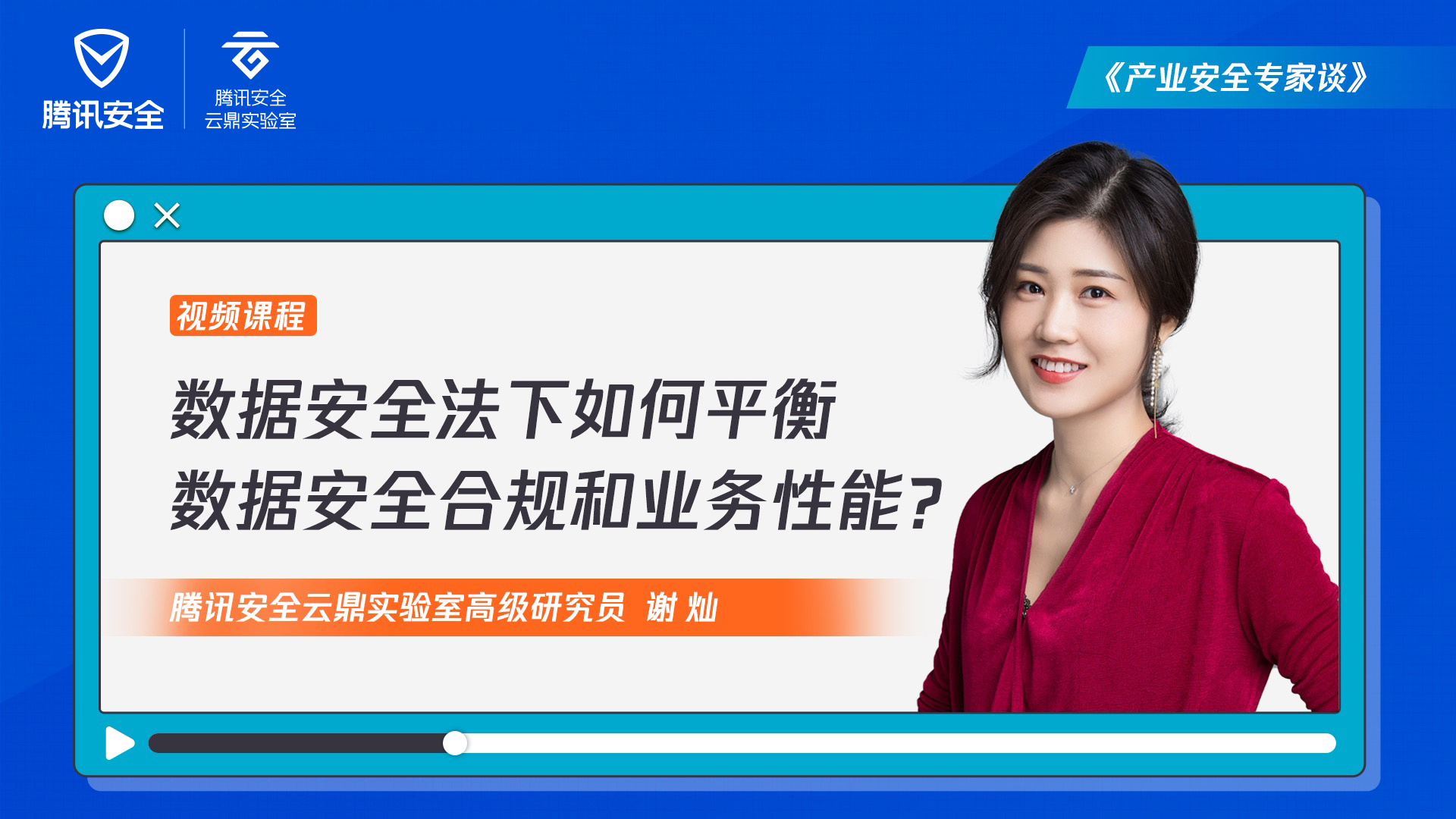 数据安全法下,企业如何平衡数据安全合规与业务性能? - 作者:云鼎实验室 数据安全法下,企业如何平衡数据安全合规与业务性能? - 作者:云鼎实验室