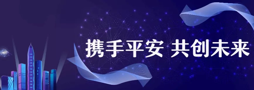 【平安招聘-上海深圳】信息安全咨询顾问、高级安全工程师 - 作者:ming54864-安全小百科