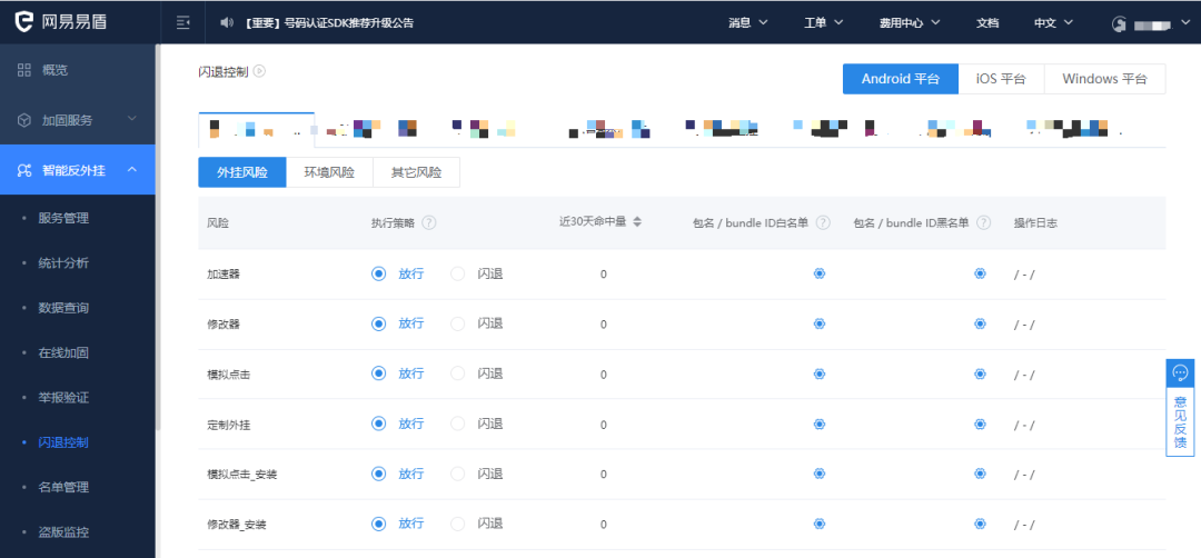 从0到1搭建实时反外挂机制,多维度补充手游攻防力 - 作者:wangyiyunyidun 从0到1搭建实时反外挂机制,多维度补充手游攻防力 - 作者:wangyiyunyidun