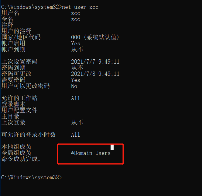 微软漏洞 Cve-2021-1675复现 - 作者:zcczcc 微软漏洞 Cve-2021-1675复现 - 作者:zcczcc