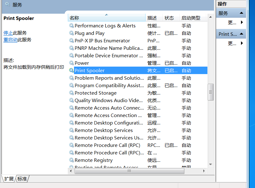 微软漏洞 Cve-2021-1675复现 - 作者:zcczcc 微软漏洞 Cve-2021-1675复现 - 作者:zcczcc