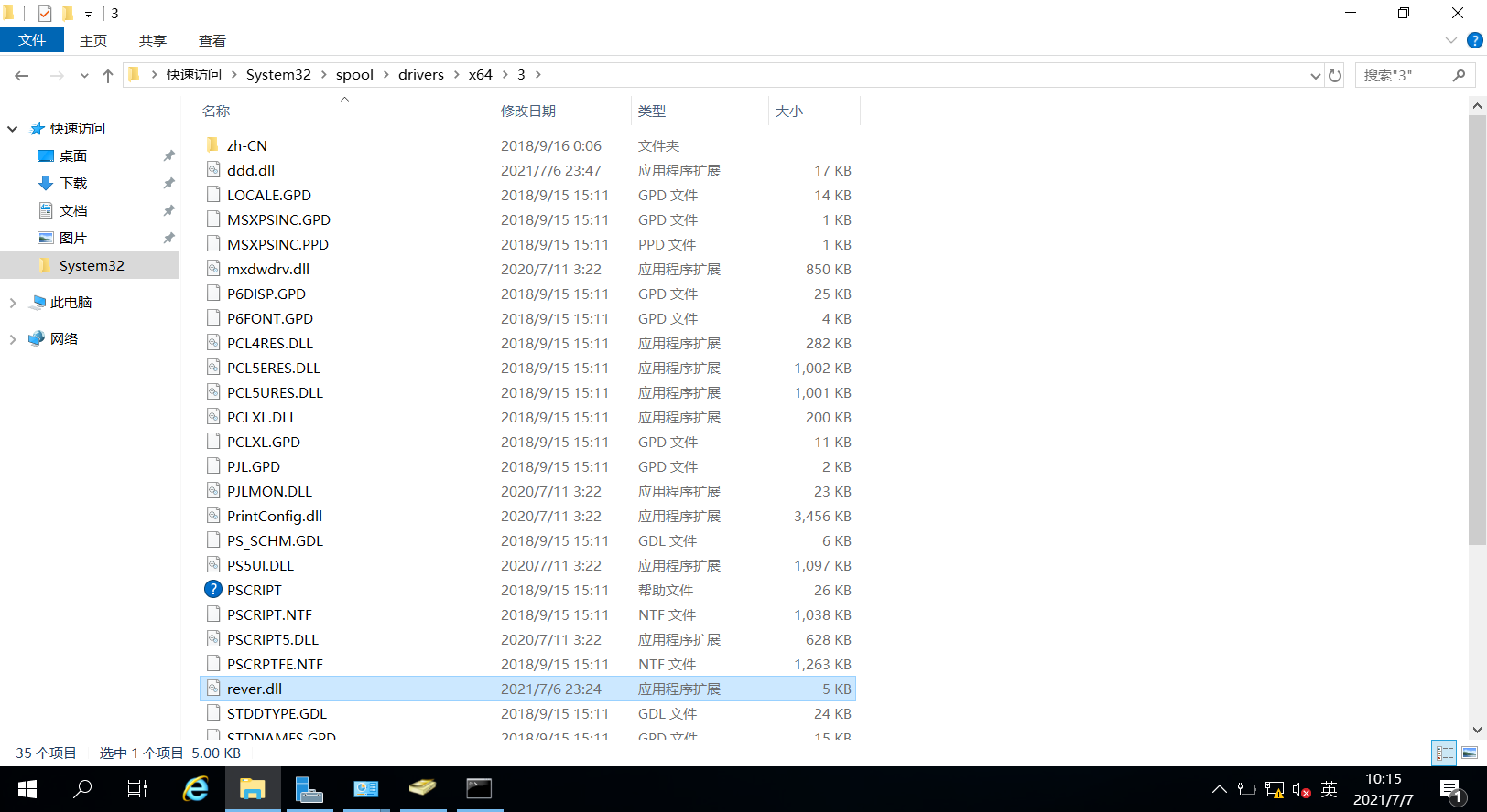 微软漏洞 Cve-2021-1675复现 - 作者:zcczcc 微软漏洞 Cve-2021-1675复现 - 作者:zcczcc