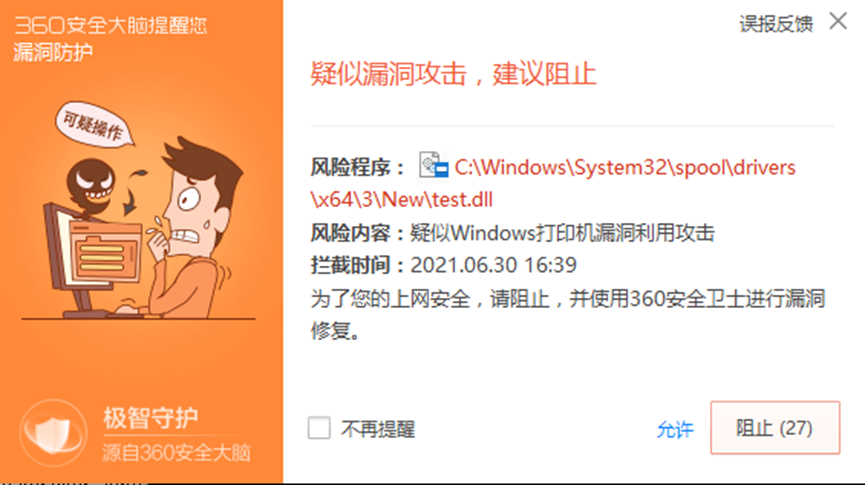 “紫狐”挖矿僵尸网络利用新漏洞发起攻击 360安全卫士第一时间支持防御 - 作者:360安全 “紫狐”挖矿僵尸网络利用新漏洞发起攻击 360安全卫士第一时间支持防御 - 作者:360安全