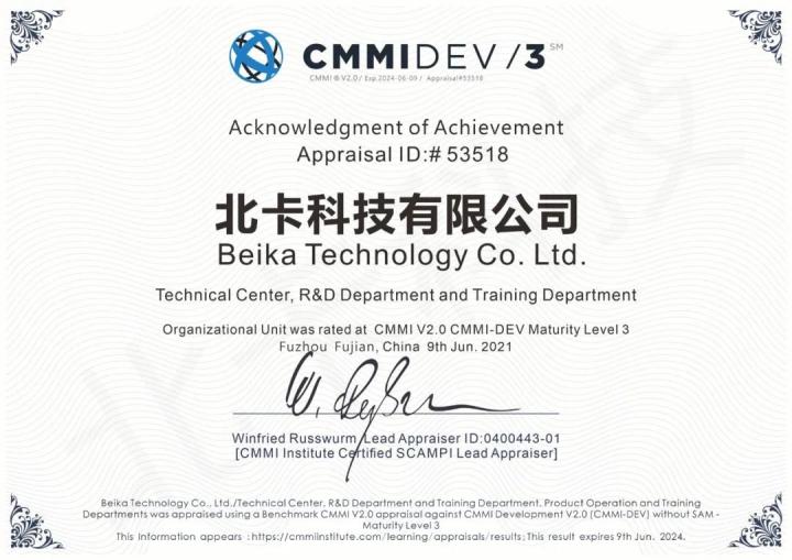喜报!北卡科技通过CMMI3国际评估认证! - 作者:beikatech-安全小百科