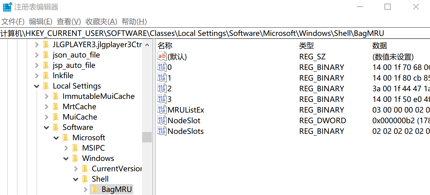 Windows 取证之ShellBags - 作者:合天智汇 Windows 取证之ShellBags - 作者:合天智汇