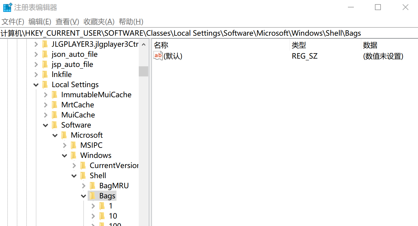 Windows 取证之ShellBags - 作者:合天智汇 Windows 取证之ShellBags - 作者:合天智汇