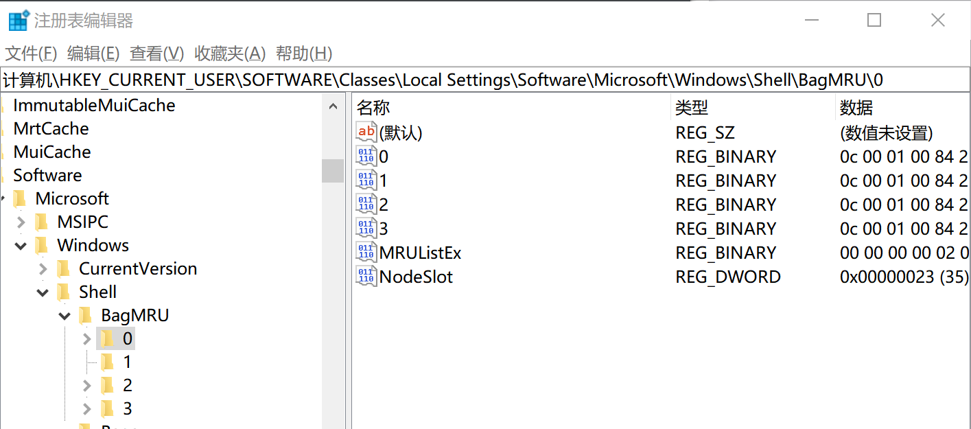 Windows 取证之ShellBags - 作者:合天智汇 Windows 取证之ShellBags - 作者:合天智汇