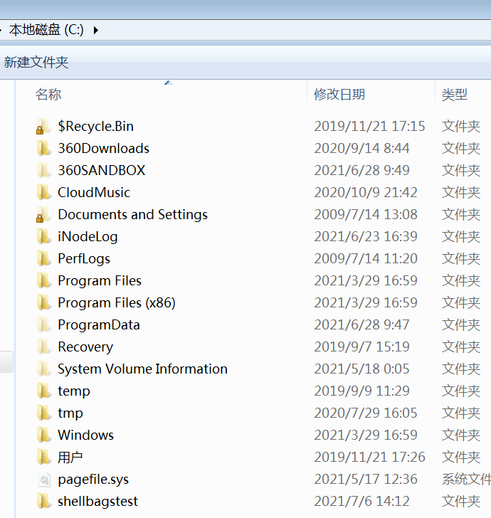 Windows 取证之ShellBags - 作者:合天智汇 Windows 取证之ShellBags - 作者:合天智汇