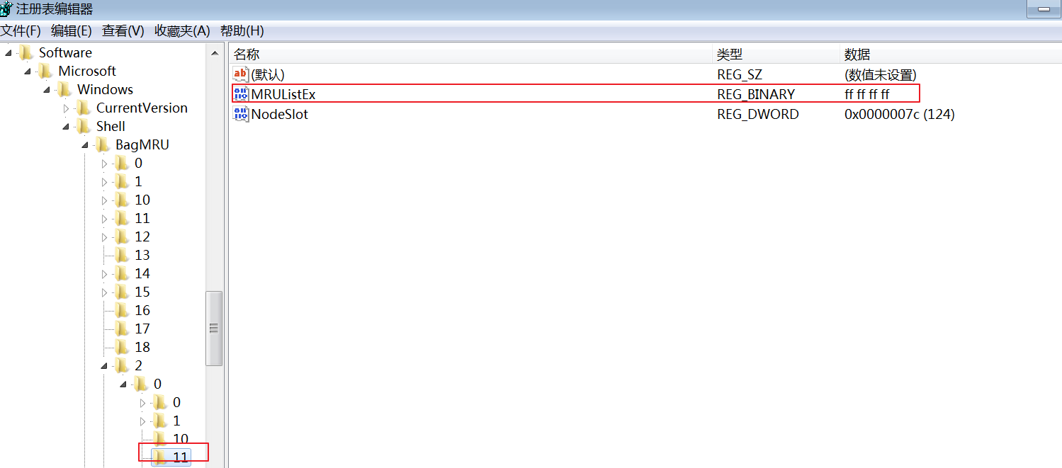 Windows 取证之ShellBags - 作者:合天智汇 Windows 取证之ShellBags - 作者:合天智汇