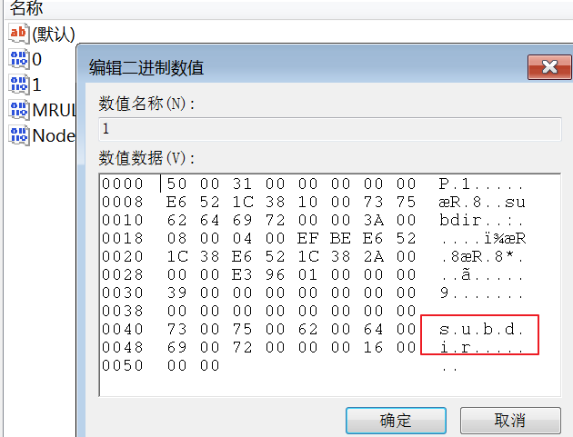 Windows 取证之ShellBags - 作者:合天智汇 Windows 取证之ShellBags - 作者:合天智汇