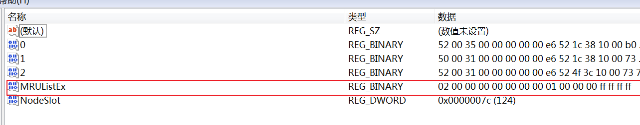 Windows 取证之ShellBags - 作者:合天智汇 Windows 取证之ShellBags - 作者:合天智汇