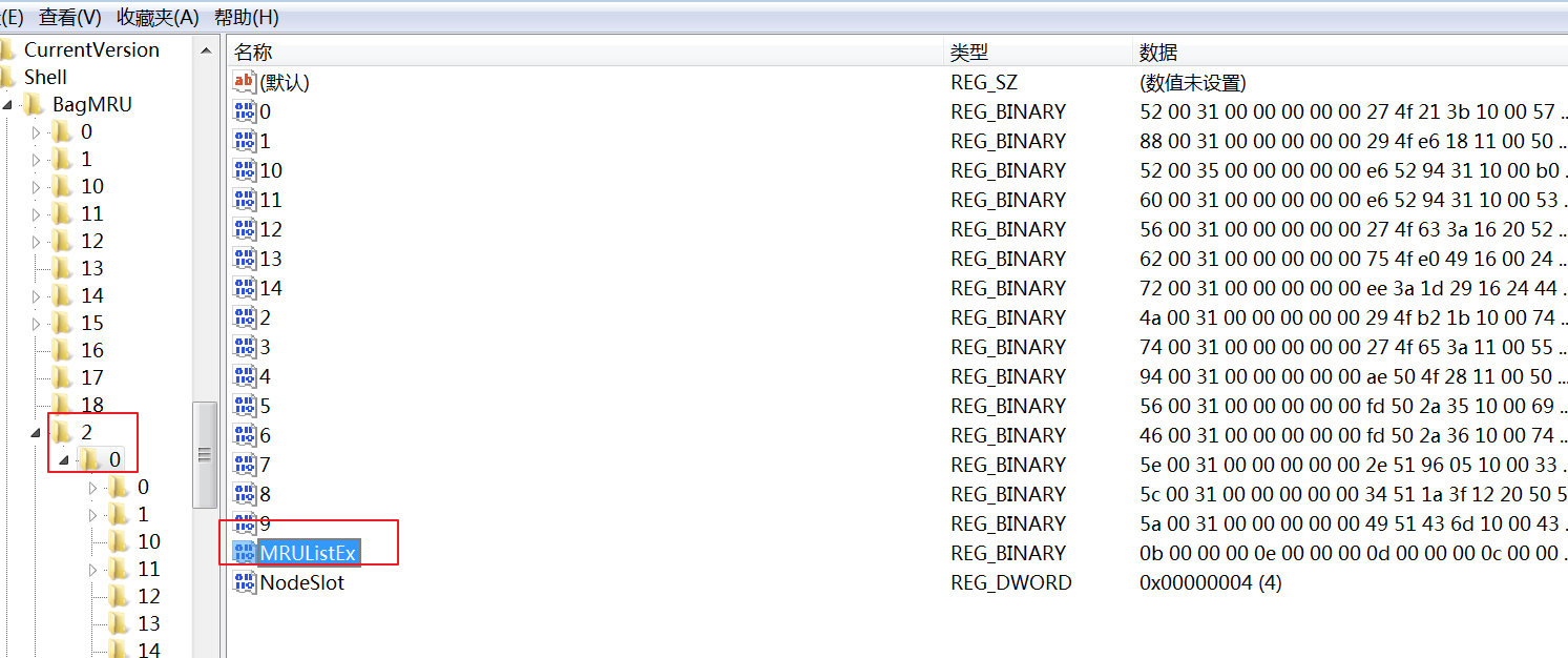 Windows 取证之ShellBags - 作者:合天智汇 Windows 取证之ShellBags - 作者:合天智汇