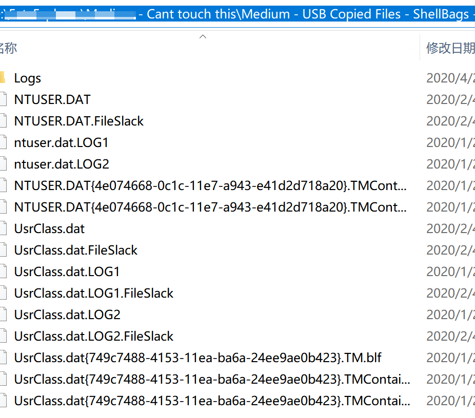 Windows 取证之ShellBags - 作者:合天智汇 Windows 取证之ShellBags - 作者:合天智汇