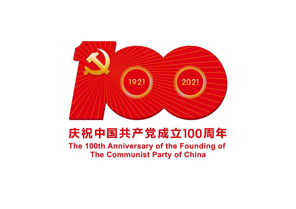 百年风华,爱加密为建党100周年庆祝活动提供重保支撑 - 作者:爱加密123 百年风华,爱加密为建党100周年庆祝活动提供重保支撑 - 作者:爱加密123