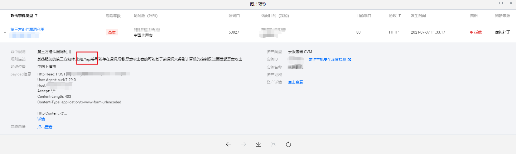 通报:腾讯主机安全捕获YAPI远程代码执行0day漏洞在野利用,该攻击正在扩散,可使用防火墙阻截 - 作者:腾讯电脑管家 通报:腾讯主机安全捕获YAPI远程代码执行0day漏洞在野利用,该攻击正在扩散,可使用防火墙阻截 - 作者:腾讯电脑管家